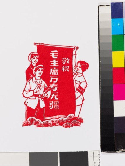 Three female Red Guards with a banner wishing Chairman Mao a long lifefront