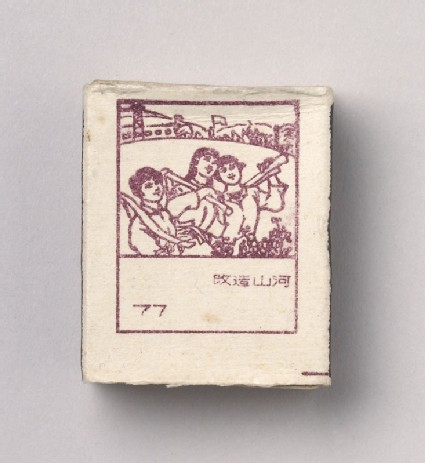 Matchbox depicting three figures holding toolsfront