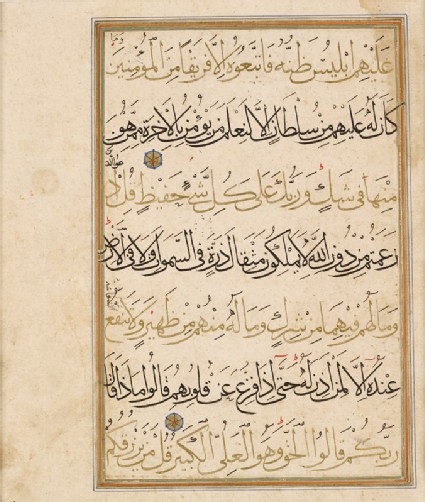 Page from a Qur’an in muhaqqaq scriptfront