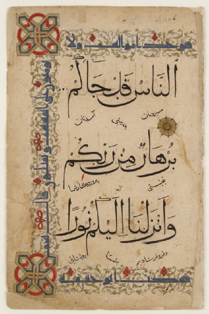 Page from a Qur’an in muhaqqaq, naskhi, and kufic scriptfront