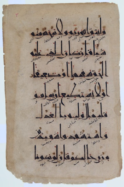 Page from a Qur’an in eastern kufic script and with Persian translation in naskhi scriptfront