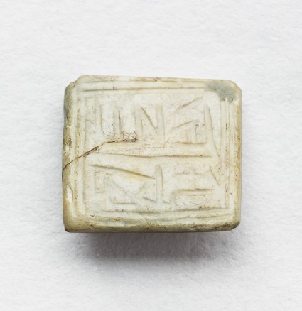 Rectangular bezel seal with inscription in angular script and linear decorationfront