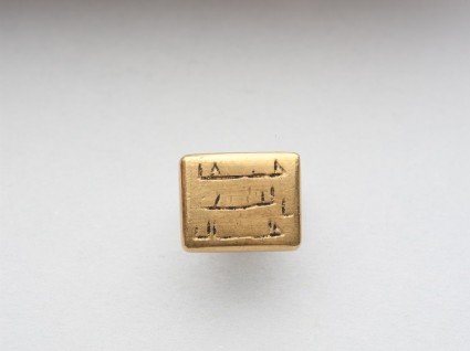 Rectangular signet with kufic inscriptionfront