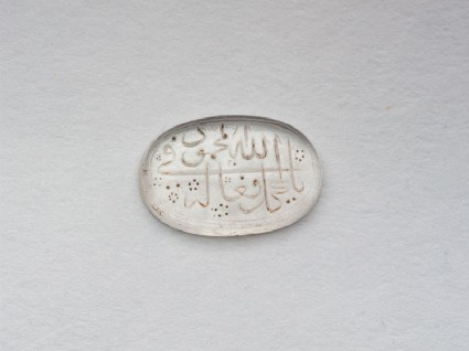 Oval bezel amulet with thuluth inscription and floral decorationfront