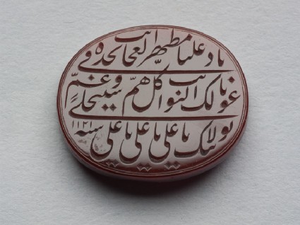 Oval bezel amulet with nasta’liq inscriptionfront