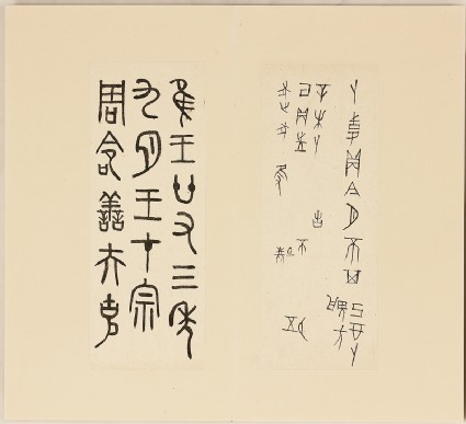 Sixteen different examples of epigraphy and calligraphyfront