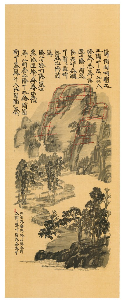 Xu Bing's Version of Zheng Yuanxun's Version of the 'Shi Tian Landscape Scroll'front