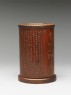 Brush pot with Su Shi's poem Red Cliff (side)