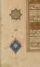 Page from a Qur’an in muhaqqaq script (detail)