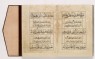 Qur’an in muhaqqaq and naskhi script (volume 11 of 30) (opening)