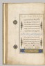 Qur’an in naskhi, thuluth, and muhaqqaq script (folio 49a)