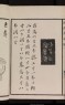 Catalogue of Bronzes of Taozhai (front, Chin. d. 1072, fol. 51v)