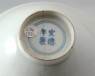 White ware bowl with two dragons (oblique)