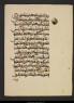 Unbound Qur'an with leather bag (front, MS. Arab.d.141, fol. 18b)
