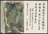 Album of paintings by selected Hong Kong artists (front)